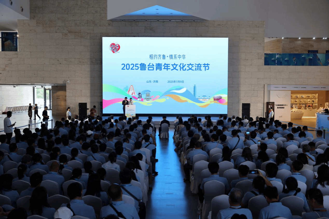 济南大学音乐学院师生参加"相约齐鲁 情系中华"2025年鲁台青年文化交流节启动仪式